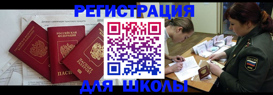 прописка штамп в Набережных Челнах