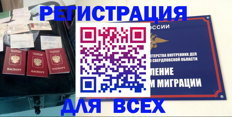 прописка паспорт в Набережных Челнах