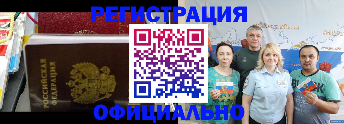 временная регистрация адрес в Набережных Челнах